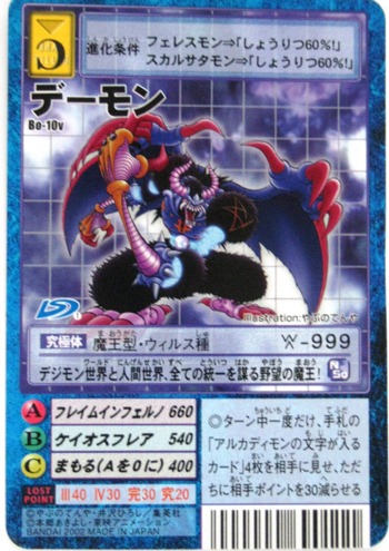 デジタルモンスター、デジモンカード、トレーディングカード販売