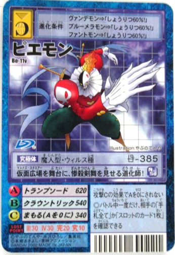 デジタルモンスター、デジモンカード、トレーディングカード販売