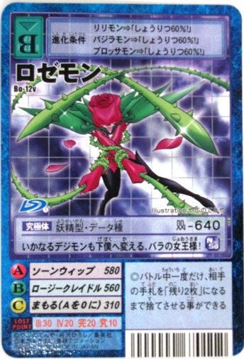 デジタルモンスター、デジモンカード、トレーディングカード販売