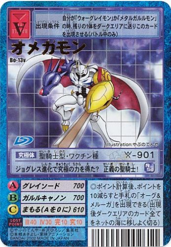 デジタルモンスター、デジモンカード、トレーディングカード販売 デジタルモンスター、デジモンカード、トレーディングカード販売