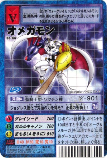 デジタルモンスター、デジモンカード、トレーディングカード販売