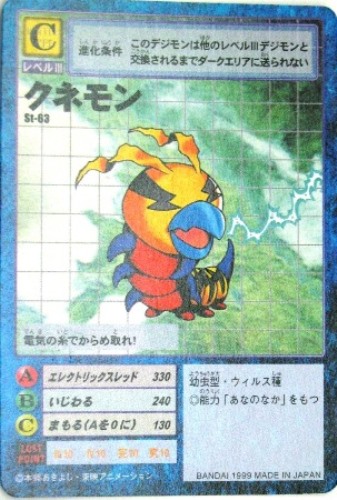 デジモンカード デジタルモンスターカードゲーム販売