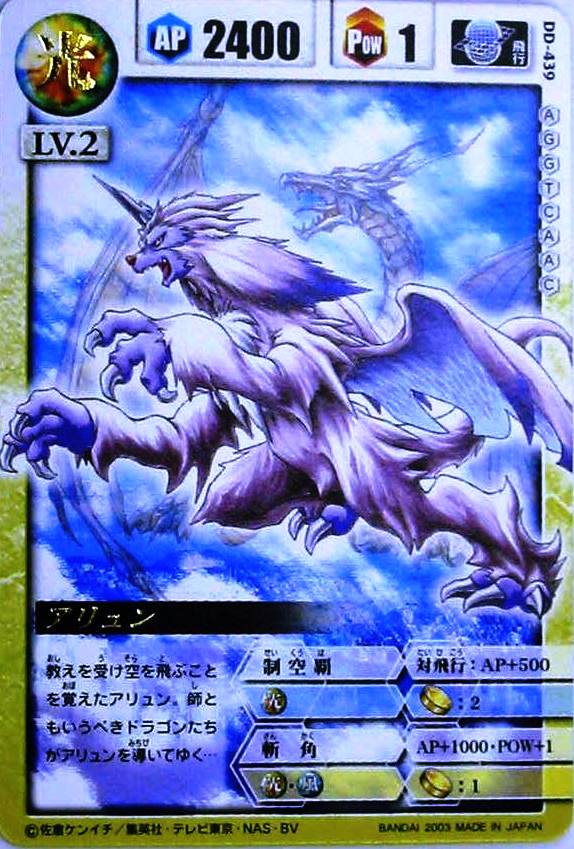 ドラゴン ドライブ カード 販売