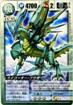 sp12 ライコーオー・フウガ