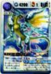 dd792 ライコーオー・アニマ