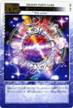 dd831 ホーリープリズム
