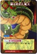 BX-7S粛清のロイヤルナイツ