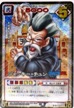 SP-14聖竜の伝説