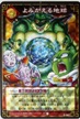 SP-14聖竜の伝説