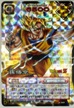 DA-1デュークモン