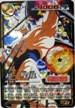 SP-14聖竜の伝説