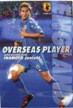 No.038 カルビー 2006Japan National Team Card 稲本潤一