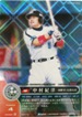 No.050 2003 コナミ プライムナイン プロモーションカード 中村紀洋