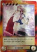 No.134 アクエリアンエイジ No.PR107 茶吉尼天経