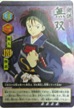 No.140 巫法札合戦犬夜叉 御供 無双