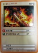 No.163 2000 ニンテンドー カードヒーロー ビター