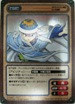 No.168 エニックス 2000 TCGガンガンヴァーサス アステア