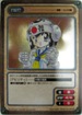 No.169 エニックス 2000 TCGガンガンヴァーサス 桜花