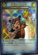 No.181 コナミ コロッケ!バンカーカードゲーム 小さいコロッケ