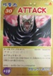 No.217 シャーマンキングカードゲーム アタック30 ボリス