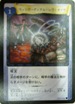 No.227 ハリーポッターTCG ヴィンガーディアム・レヴィオーサ
