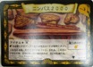 No.229 ハリーポッターTCG ニンバス2000