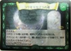 No.230 ハリーポッターTCG コウモリカズラの毒