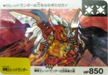 No.235 SDガンダムカード 神竜士レッドランダー