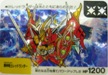No.236 SDガンダムカード 輝神竜士レッドランダー