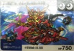 No.237 SDガンダムカード 海賊騎士キャプテンレッド