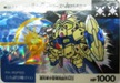 No.238 SDガンダムカード ガンダム試作3号機ステイメン
