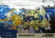No.239 SDガンダムカード ガンダム試作3号機ステイメン