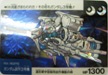 No.240 SDガンダムカード ガンダム試作3号機