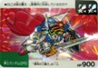 No.244 SDガンダムカード 騎士ガンダムGP01
