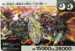No.245 SDガンダムカード 聖機兵ガンレックスVS魔機兵ザマレド・マンサー