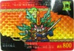 No.246 SDガンダムカード 新荒烈駆主