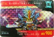 No.247 SDガンダムカード 雷頑駄無