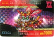 No.249 SDガンダムカード 鳳凰頑駄無