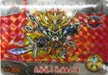 No.252 SDガンダムカード 武者號斗丸(闘覇五人衆)