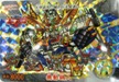 No.254 SDガンダムカード 機動鋼人