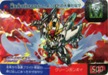 No.258 SDガンダムカード グリーンガンボイ