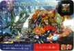 No.259 SDガンダムカード ガンダムザウルス揃い踏み!