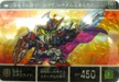 No.260 SDガンダムカード 聖騎士ネオスライド