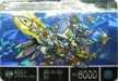 No.264 SDガンダムカード 魔法剣士メテオガンダム