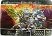 No.266 SDガンダムカード 太陽騎士ゴッドガンダム