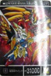No.270 SDガンダムカード 鎧闘神ウイング