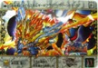 No.273 SDガンダムカード 極限龍、裂く!