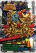 No.275 SDガンダムカード スペリオルドラゴン