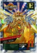 No.284 SDガンダムカード スペリオルドラゴンSR
