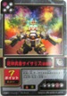 No.290 SDガンダムカード 砲神武者サイサリス(初期型)